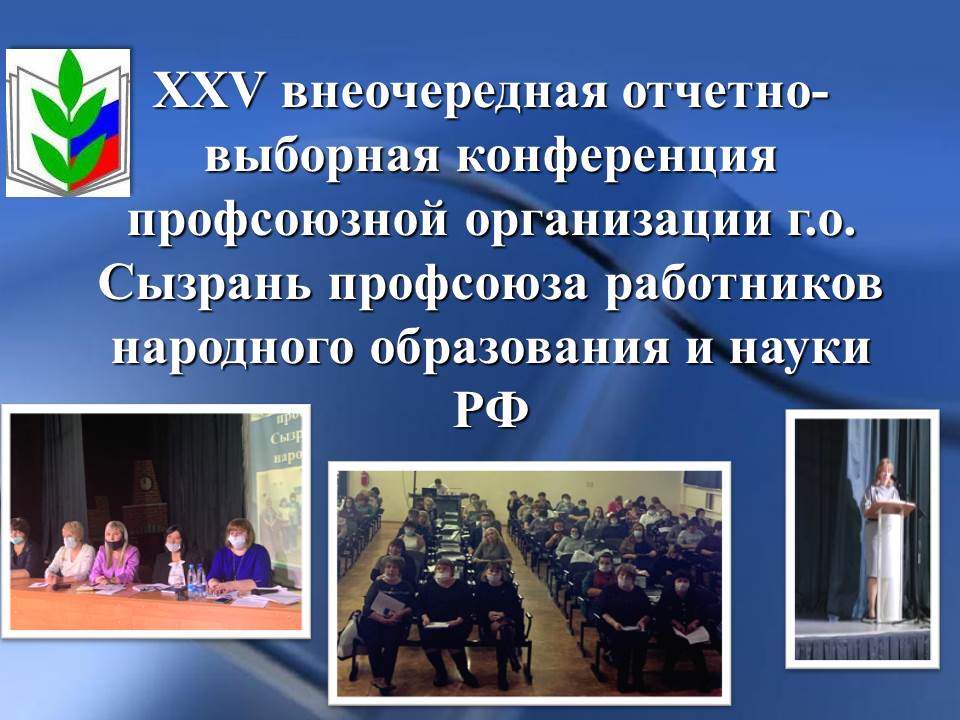 Конференция