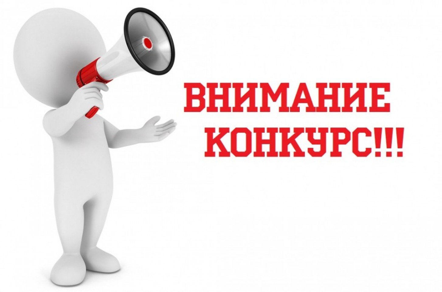 Конкурс рисунков