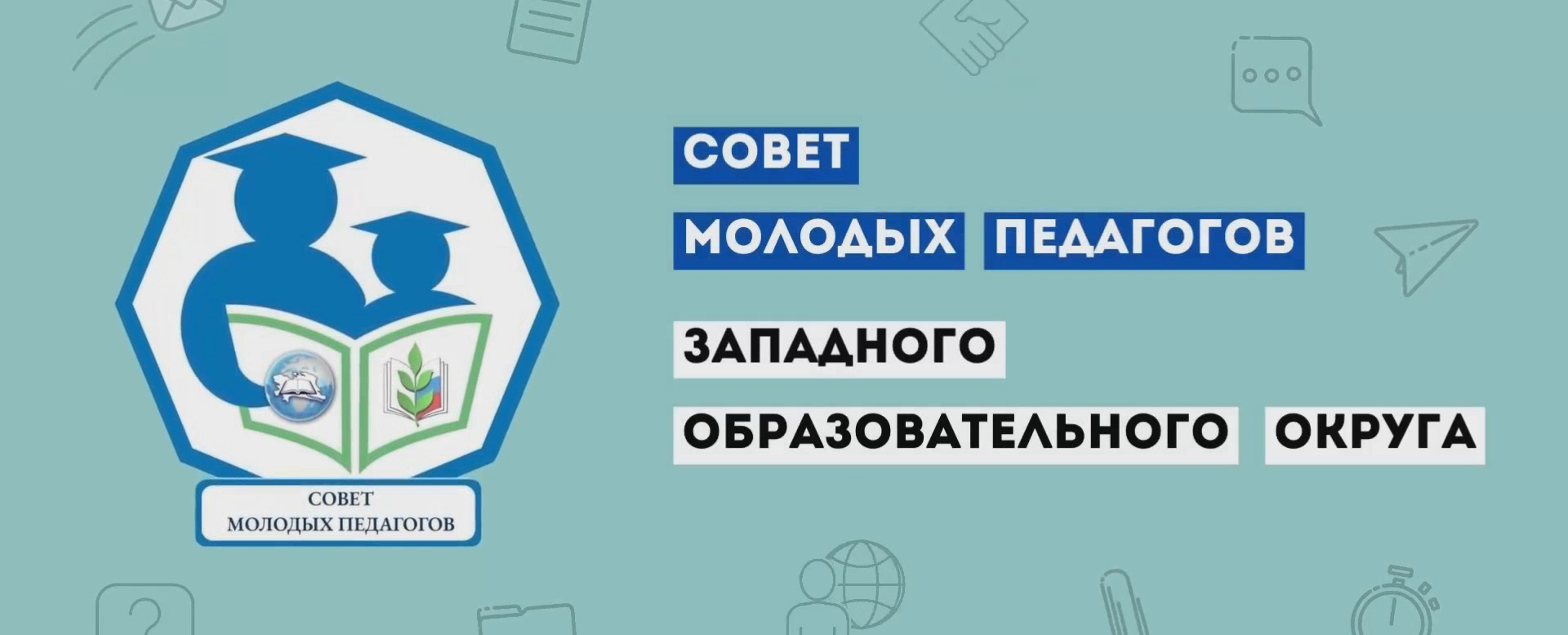 В Самарской области дан старт Году педагога и наставника