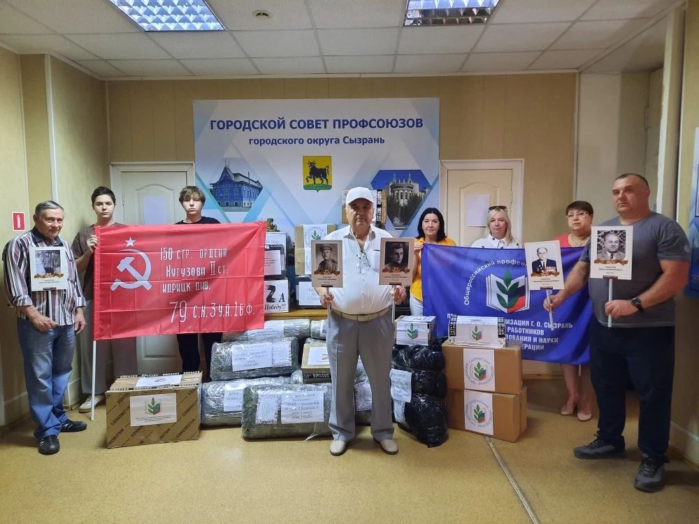 "Марш Бессмертного полка": Сызрань отправляет гуманитарную помощь с любовью и надеждой