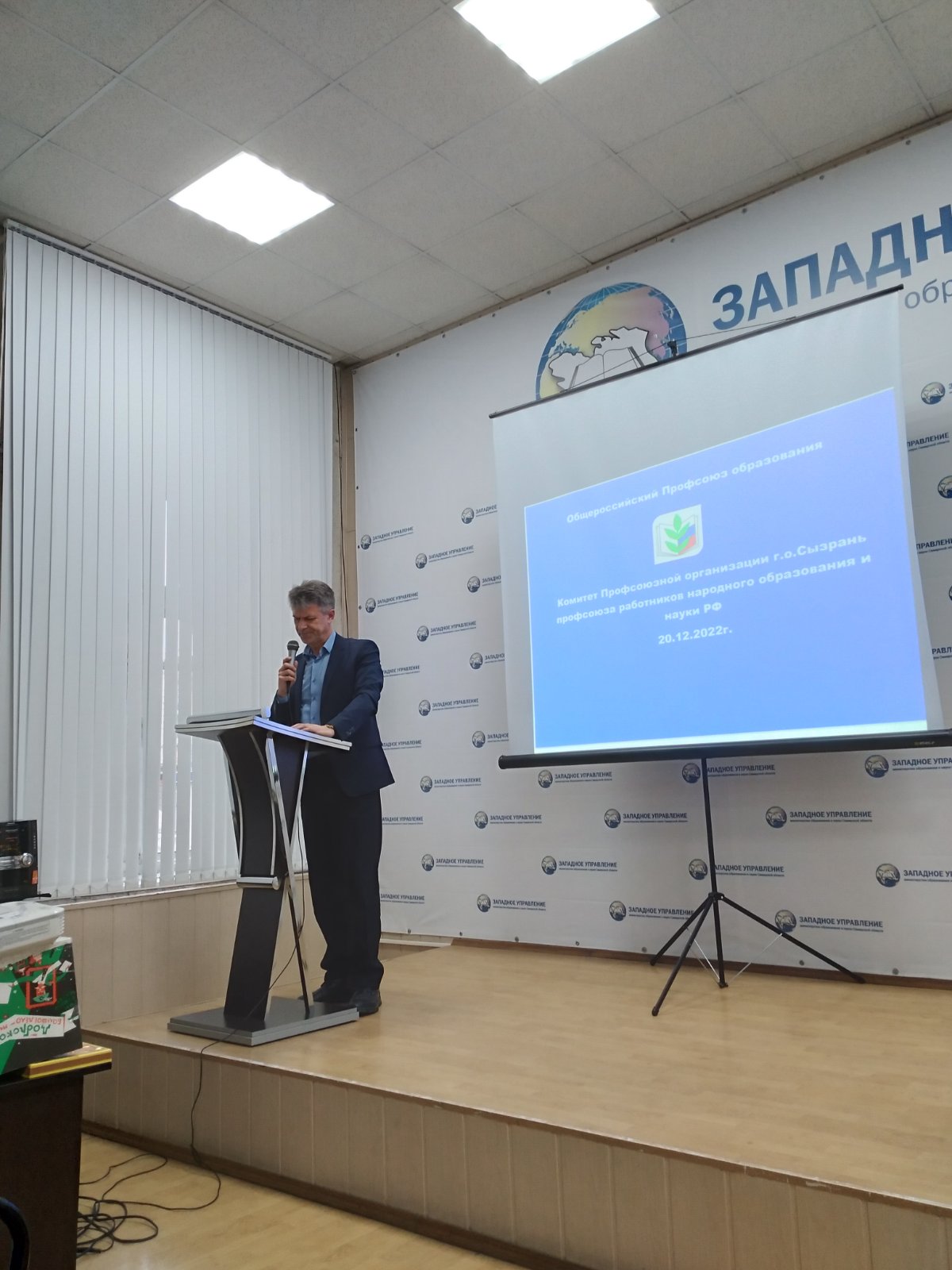 20 декабря 2022 года состоялось заседание комитета Профсоюзной организации г.о. Сызрань Профсоюза работников народного образования и науки Российской Федерации