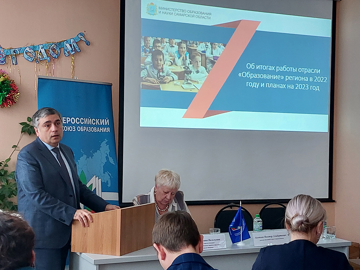 V заседание Комитета Самарской областной организации Профсоюза работников народного образования и науки Российской Федерации