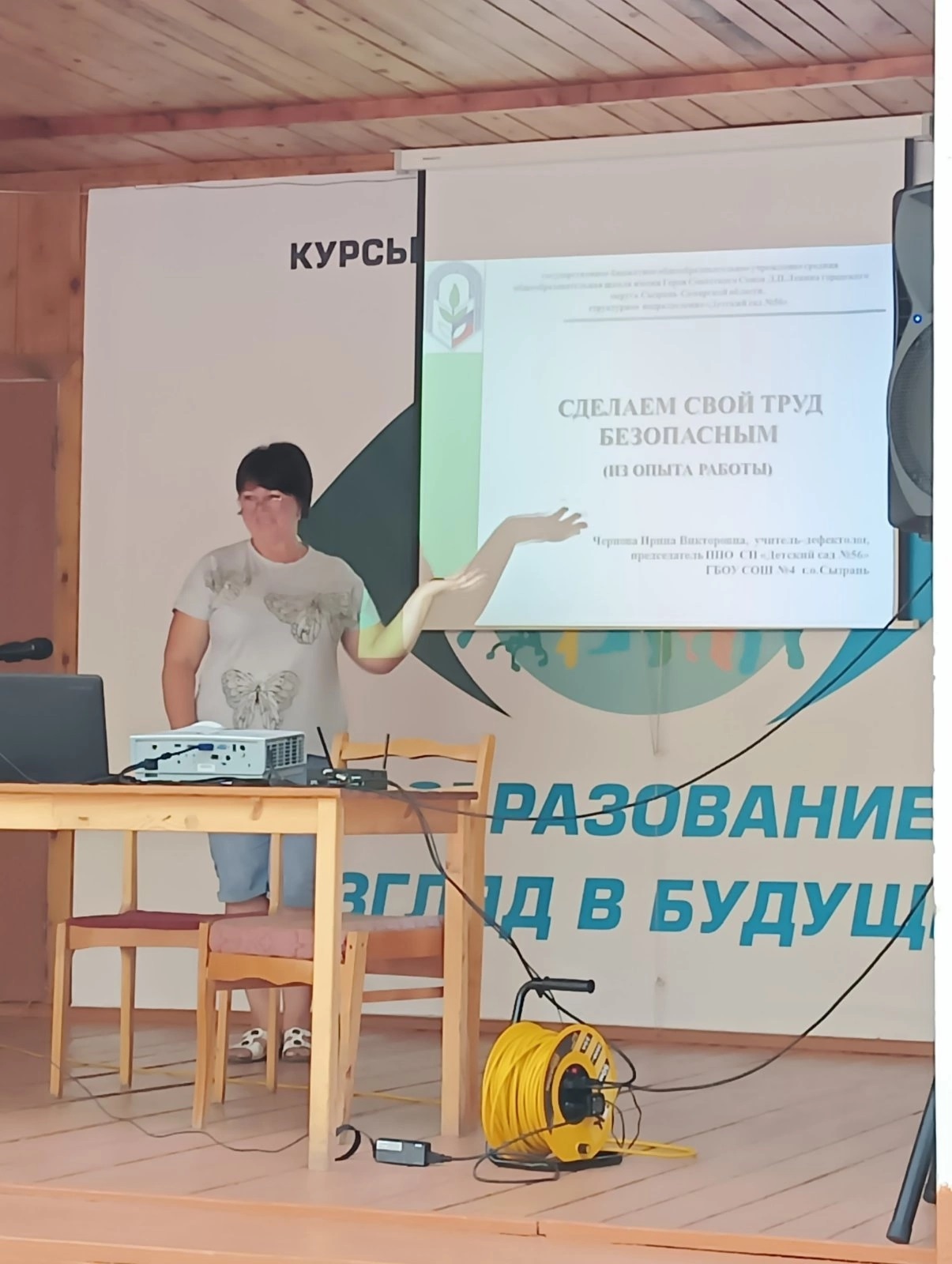 Профсоюзная учебная смена 