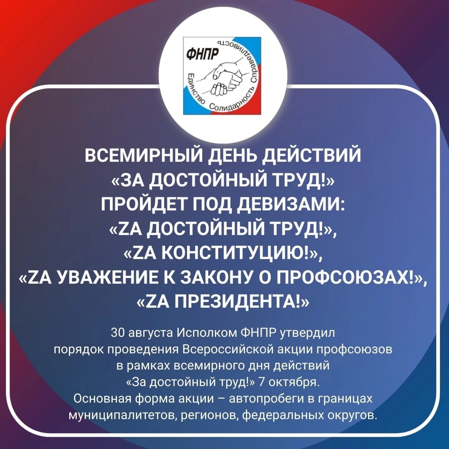 za dostoyniy trud